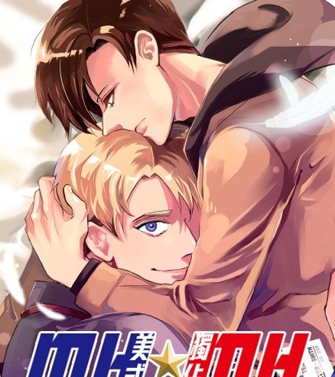 MH★MH-美式独占封面